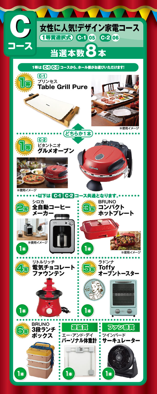 2018北海道ファン感謝デー - パチンコ・パチスロ機種攻略情報｜DMMぱち